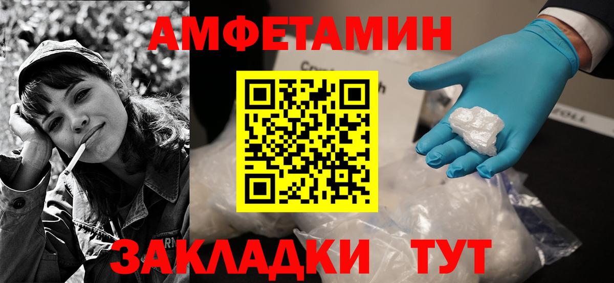 Amphetamine 97% Луховицы