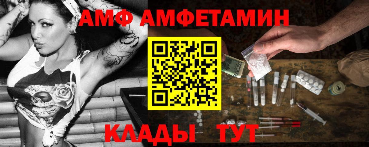 АМФ VHQ  Вход с VPN  Луховицы 
