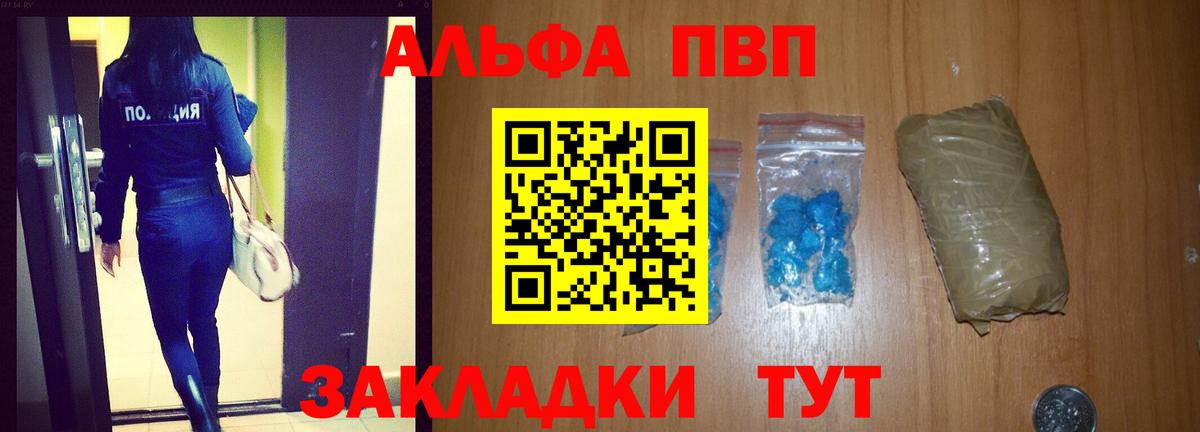 Alpha-PVP Crystall  А ПВП СК  продажа наркотиков  Луховицы  A PVP СК КРИС  Вход с VPN 
