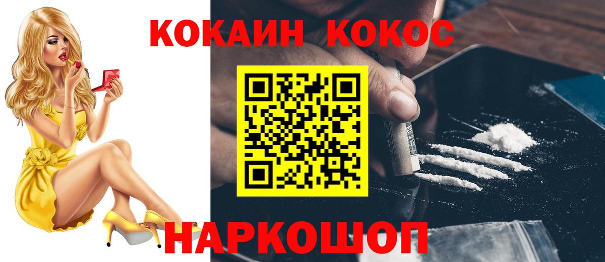 Кокаин FishScale Луховицы