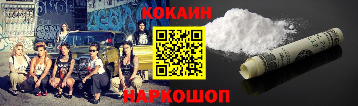 Кокаин  Вход с VPN  Луховицы  Кокаин Колумбийский  Кокаин VHQ 