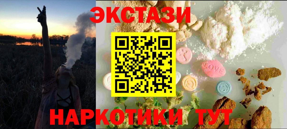 Луховицы  Экстази 280 MDMA  Вход с VPN  ЭКСТАЗИ 99% 