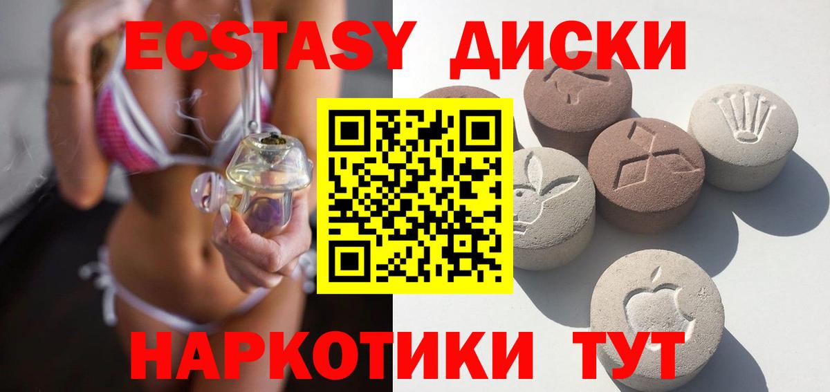 Ecstasy Дубай Луховицы