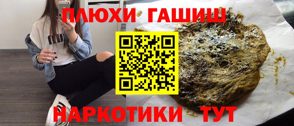 ГАШ ice o lator  Вход с VPN  Луховицы  Гашиш  ГАШ индика сатива 