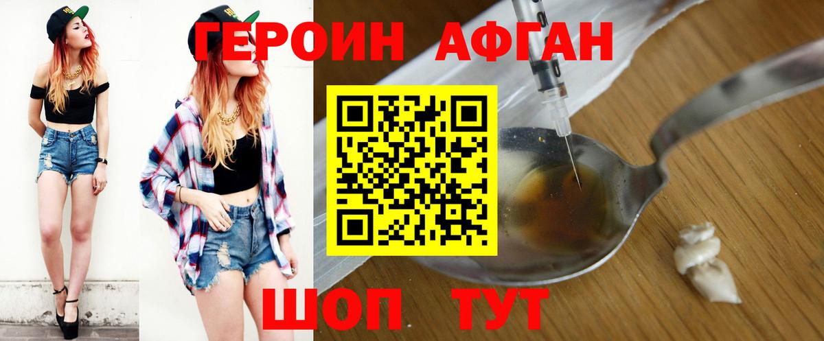 Героин герыч  Вход с VPN  Луховицы 