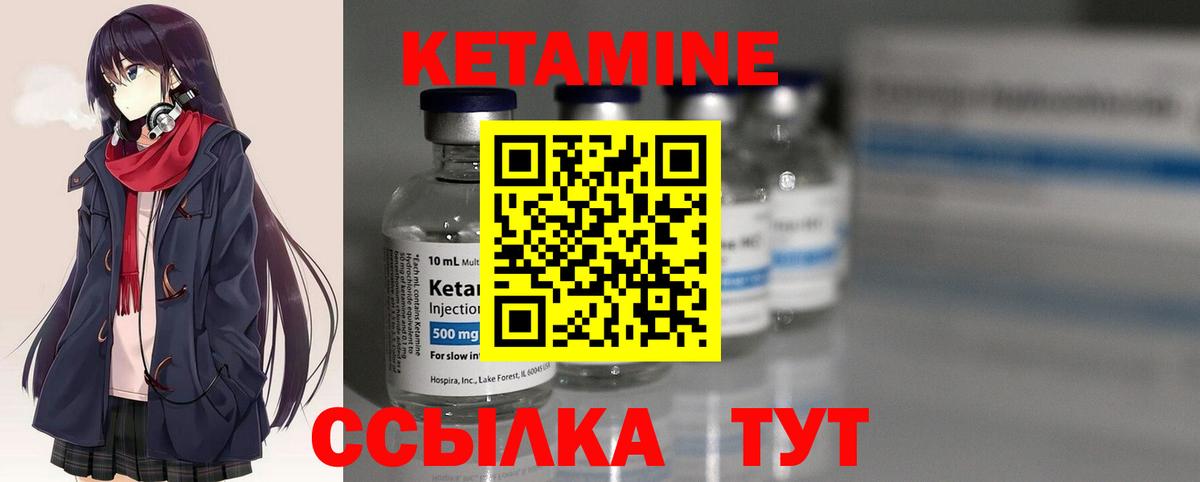 КЕТАМИН VHQ  Вход с VPN  Луховицы  КЕТАМИН VHQ 