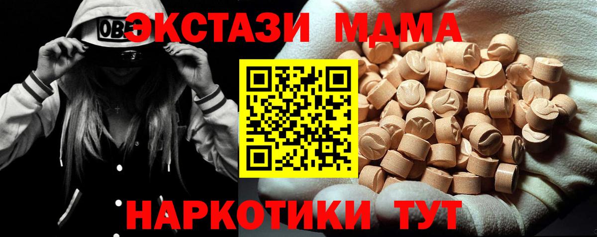 MDMA молли  MDMA  Луховицы  Вход с VPN 