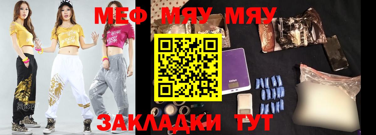 Меф мяу мяу кристаллы Луховицы