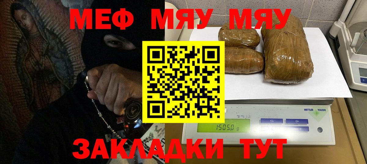 Меф  Меф  Меф mephedrone  Луховицы  Вход с VPN  МЯУ-МЯУ мука 