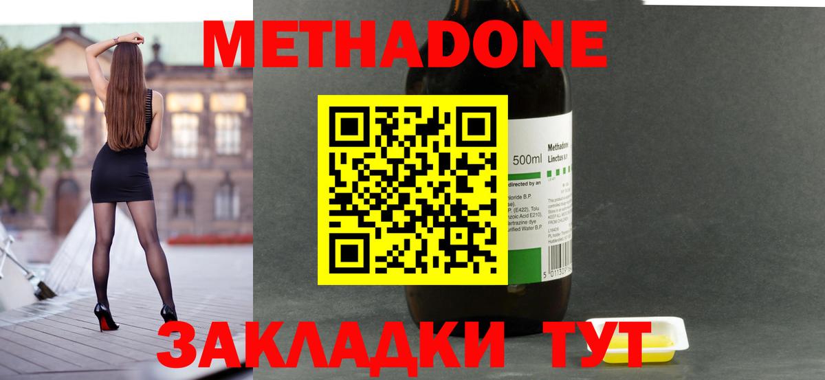 МЕТАДОН белоснежный  Вход с VPN  Луховицы 