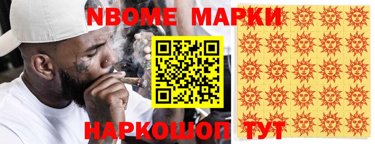Марки N-bome 1,5мг  Марки N-bome 1,5мг  Луховицы  Вход с VPN 