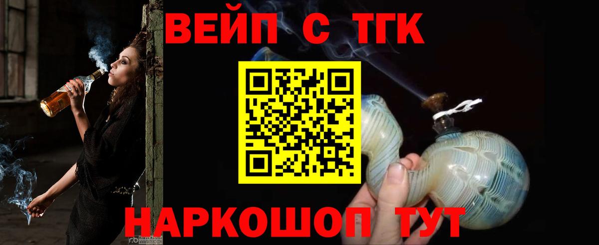 ТГК Wax  Вход с VPN  магазин    Луховицы  Дистиллят ТГК жижа 